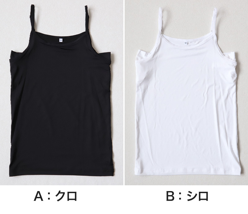 キャミソール 汗取り インナー レディース 冷感 脇汗 汗取りパッド 下着 M〜LL 肌着 シャツ 夏 婦人 速乾 UV対策 紫外線対策 防臭 黒 白 涼しい 薄手