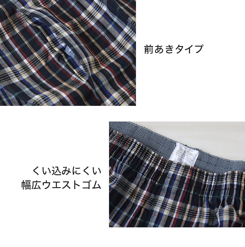 Suteteko メンズ トランクス 綿100 大きいサイズ おしゃれ