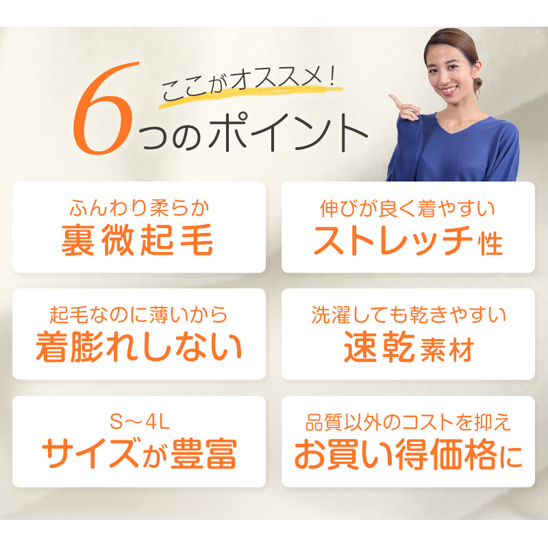 あったか インナー レディース 長袖 裏起毛 薄手 ワイドネック 深あき S〜LL 裏微起毛 速乾 シャツ 暖かい 防寒 冬 秋 肌着 下着 ふわふわ S M L LL (在庫限り)