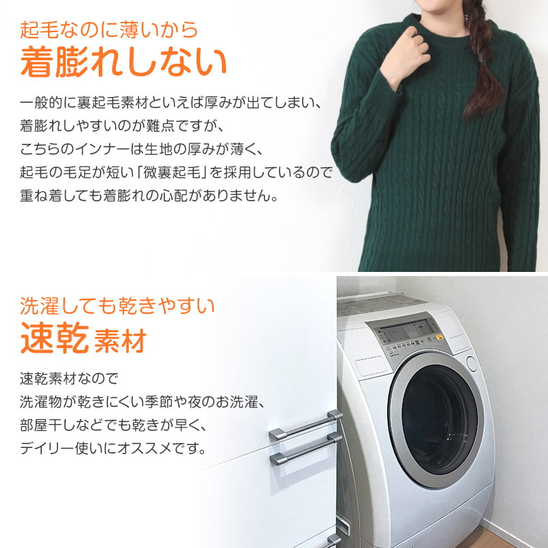 あったか インナー レディース 長袖 裏起毛 薄手 ワイドネック 深あき S〜LL 裏微起毛 速乾 シャツ 暖かい 防寒 冬 秋 肌着 下着 ふわふわ S M L LL (在庫限り)