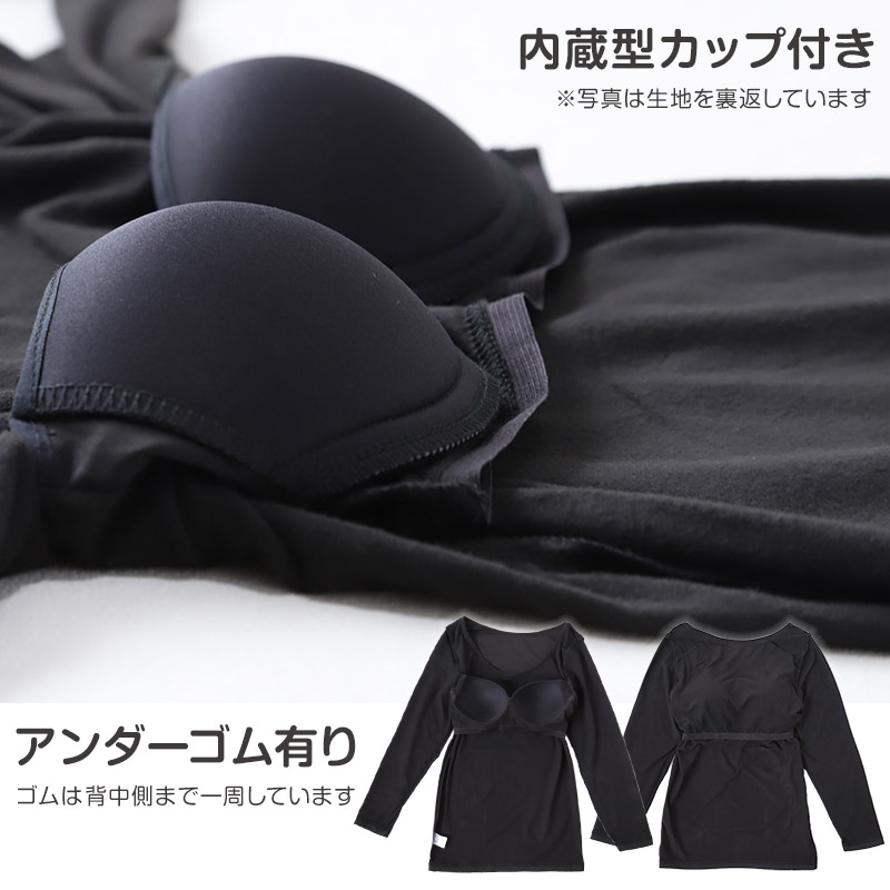レディース インナー カップ付き 長袖 裏起毛 婦人 長袖シャツ ワイドネック S〜LL 裏微起毛 暖かい カップ付きインナー 肌着 アンダーウェア (在庫限り)