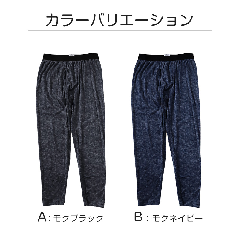 メンズ タイツ レギンス ベロア 裏起毛 ボトム インナー 暖かい ズボン下 M〜LL 紳士 下着 冬 あったかインナー 起毛 ボトムス 防寒 肌着 (在庫限り)