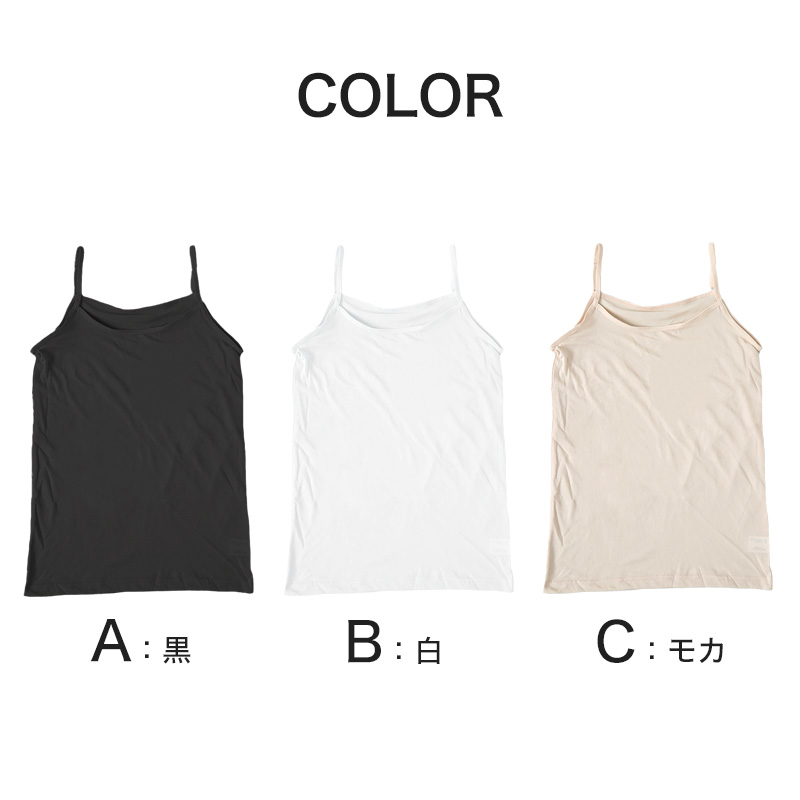 キャミソール レディース インナー 肌着 薄手 薄い 軽い 春 夏 M〜LL 下着 女性 シャツ 婦人 ベージュ 黒 白 肌色 (在庫限り)