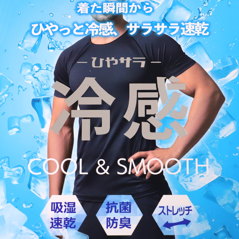 メンズ 7分丈ボトム 冷感 レギンス ボトムス 前あき M〜LL インナー ロングパンツ 夏下着 ドライ 速乾 接触冷感 肌着 スパッツ ストレッチ クールビズ