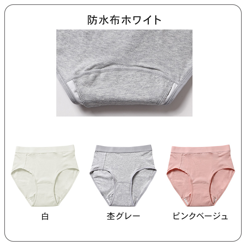 サニタリーショーツ 生理ショーツ 生理パンツ 昼用 軽い日用 S M L LL 3L 4L 生理用ショーツ 羽根つき 綿 無地 サニタリー 下着 パンツ ショーツ レディース