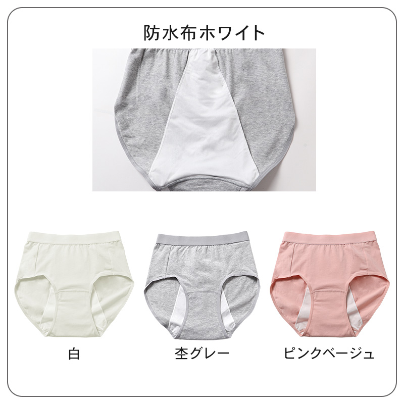 サニタリーショーツ 生理ショーツ 生理パンツ 夜用 多い日用 S M L LL 3L 4L 生理用ショーツ 羽根つき 綿 無地 サニタリー 下着 パンツ ショーツ レディース