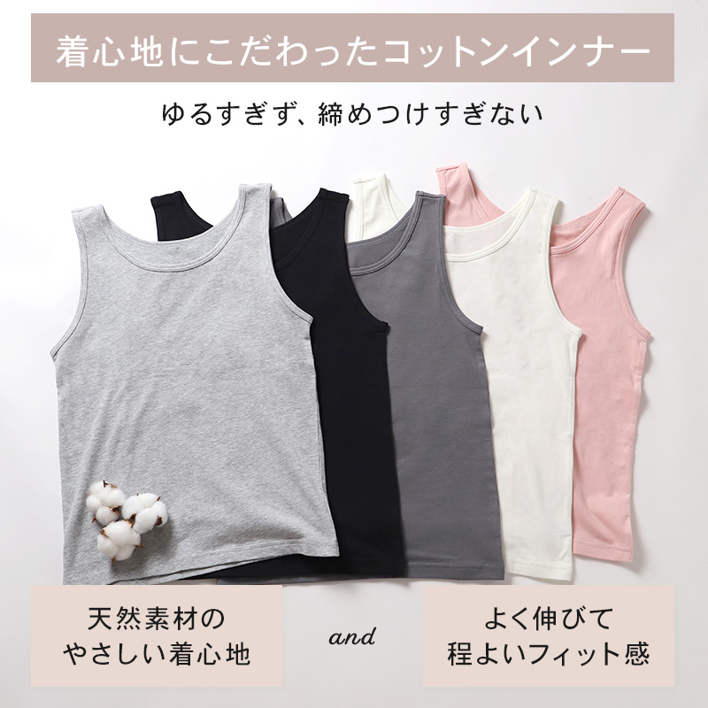タンクトップ 綿 下着 インナー レディース S M L LL 3L 4L 女性 肌着 シャツ ストレッチ コットン リラックス 楽 白 黒 ピンク グレー 婦人 無地