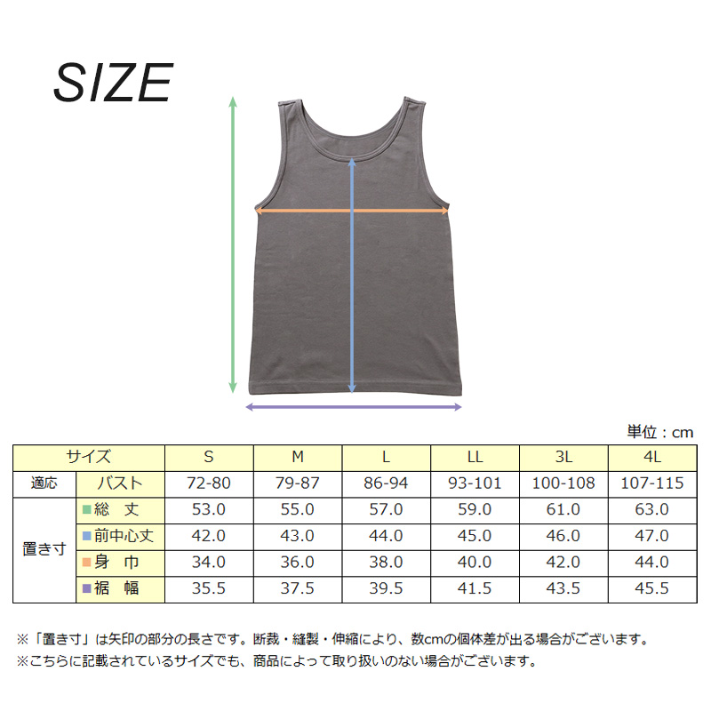 タンクトップ 綿 下着 インナー レディース S M L LL 3L 4L 女性 肌着 シャツ ストレッチ コットン リラックス 楽 白 黒 ピンク グレー 婦人 無地