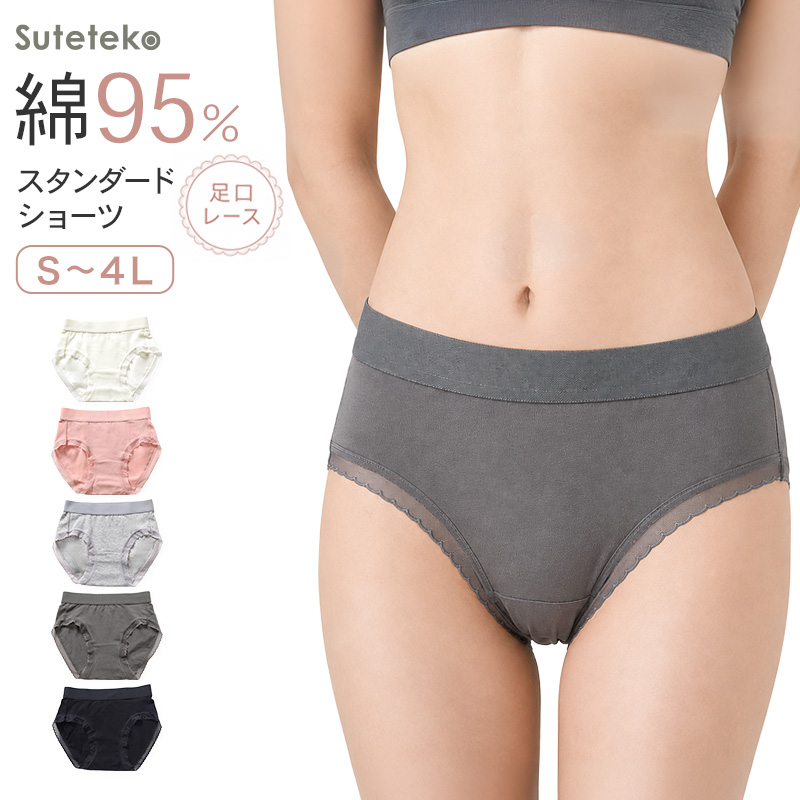 ショーツ レディース 綿 レース S M L LL 3L 4L 無地 パンツ コットン 大きいサイズ スタンダード シンプル ストレッチ インナー 女性 下着
