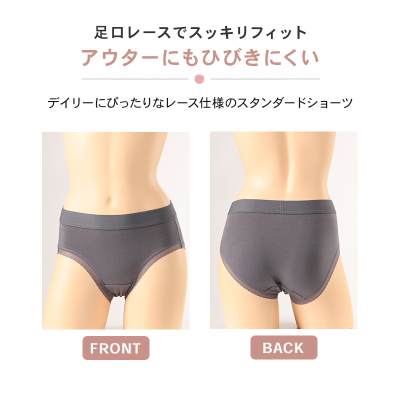 ショーツ レディース 綿 レース S M L LL 3L 4L 無地 パンツ コットン 大きいサイズ スタンダード シンプル ストレッチ インナー 女性 下着
