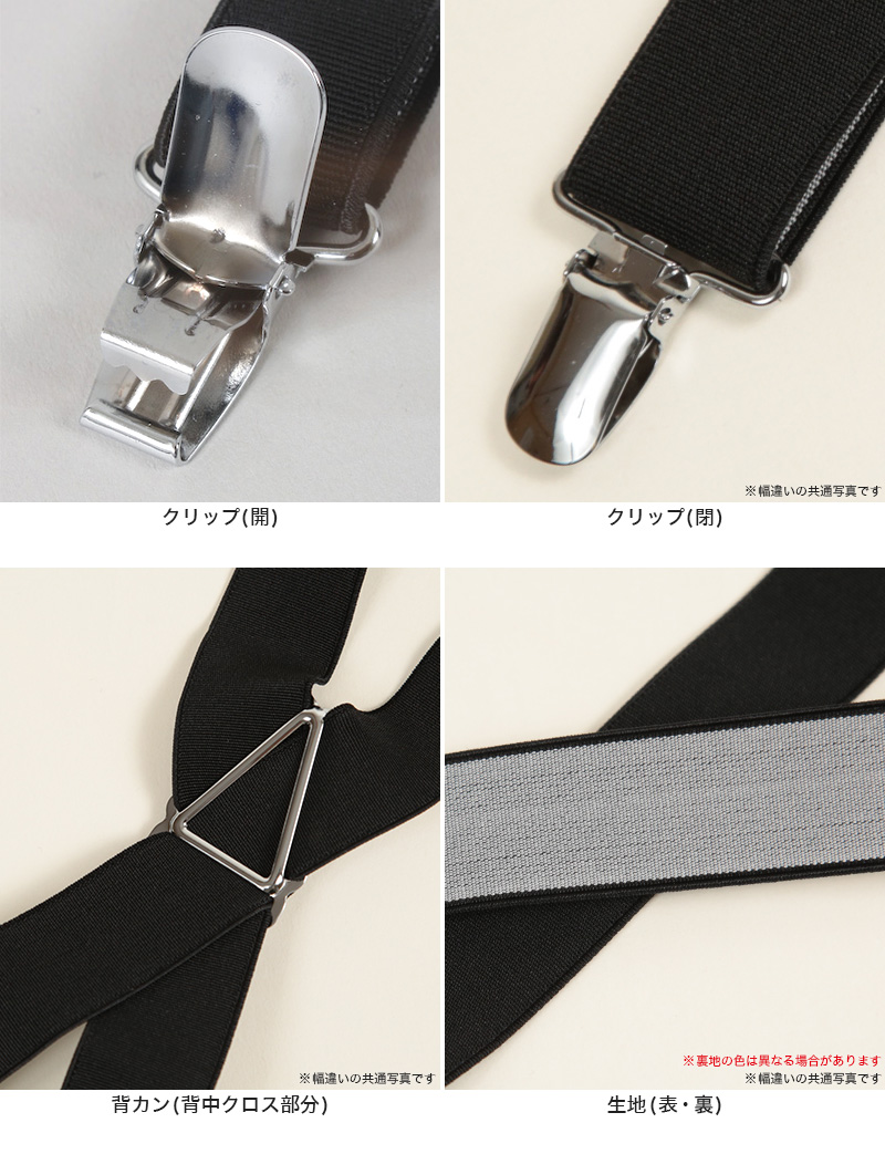 爆買 サスペンダー X型 幅21mm (メンズ レディース 日本製 カラー 無地