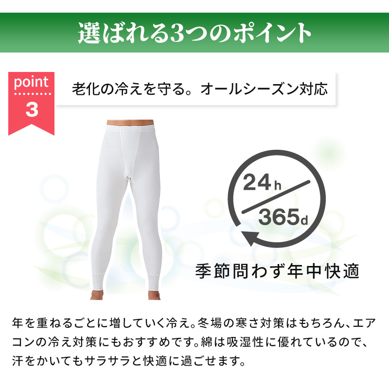 ズボン下 メンズ ももひき 綿100％ 前あき 2枚組 S〜LL GUNZE 長ズボン下 男性 紳士 インナー 下着 肌着 スラックス下 パンツ 股引 セット S M L LL
