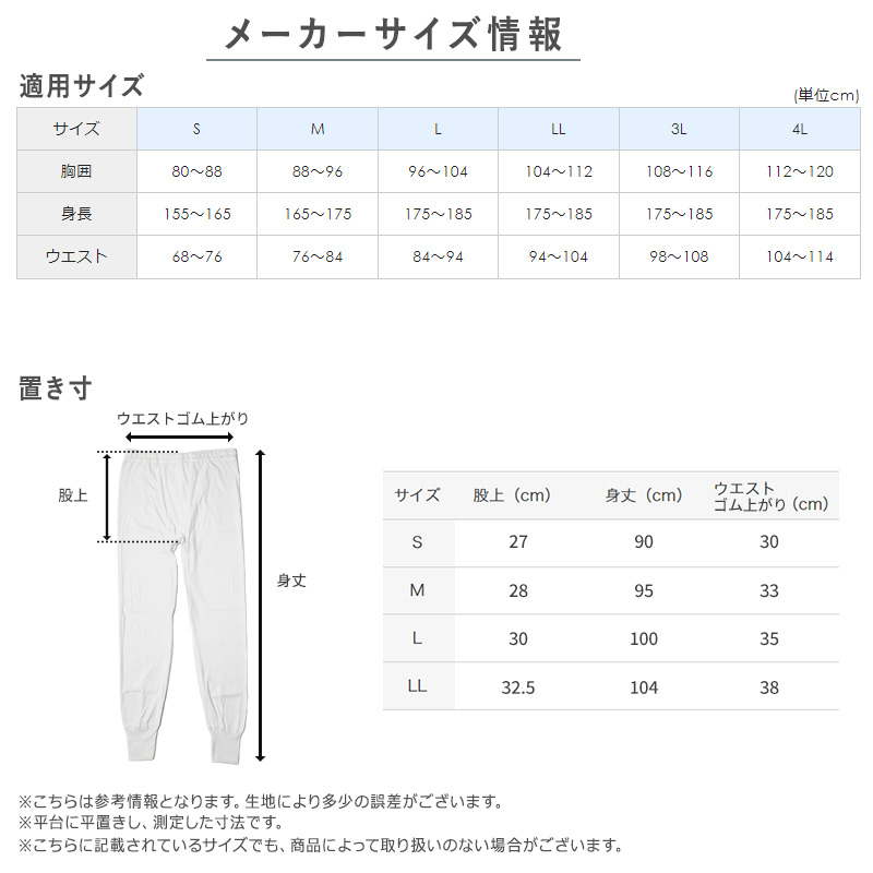ズボン下 メンズ ももひき 綿100％ 前あき 2枚組 S〜LL GUNZE 長ズボン下 男性 紳士 インナー 下着 肌着 スラックス下 パンツ 股引 セット S M L LL