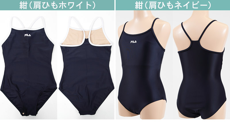 FILA スクール水着 女子 ワンピース 肩ひもカラータイプ 120cm〜170cm (フィラ スクール 水着 女の子 子供 キッズ スク水 プール 学校) (学用品)