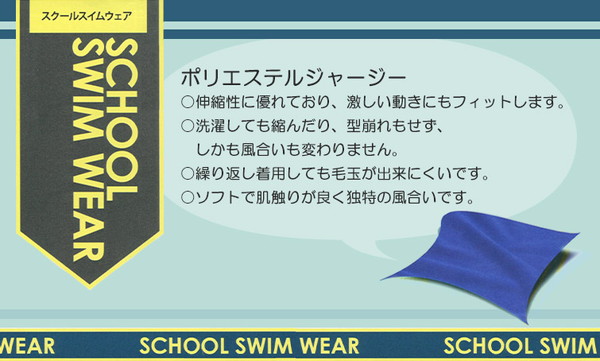 男女児兼用ラッシュガードボトム 120cm〜160cm (男女兼用 ボーイズ ガールズ 水着) (学用品) (在庫限り)