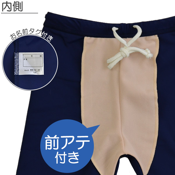 男女児兼用ラッシュガードボトム 120cm〜160cm (男女兼用 ボーイズ ガールズ 水着) (学用品) (在庫限り)