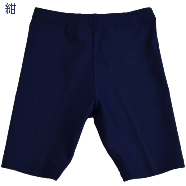 男女児兼用ラッシュガードボトム 120cm〜160cm (男女兼用 ボーイズ ガールズ 水着) (学用品) (在庫限り)