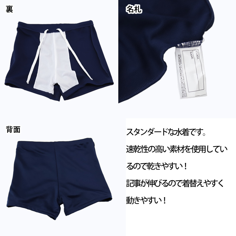 ニッキー 男子ショート丈スクール水着 110cm 180cm スクール 水着 男子 学校 学用品 在庫限り すててこねっと 通販 Paypayモール