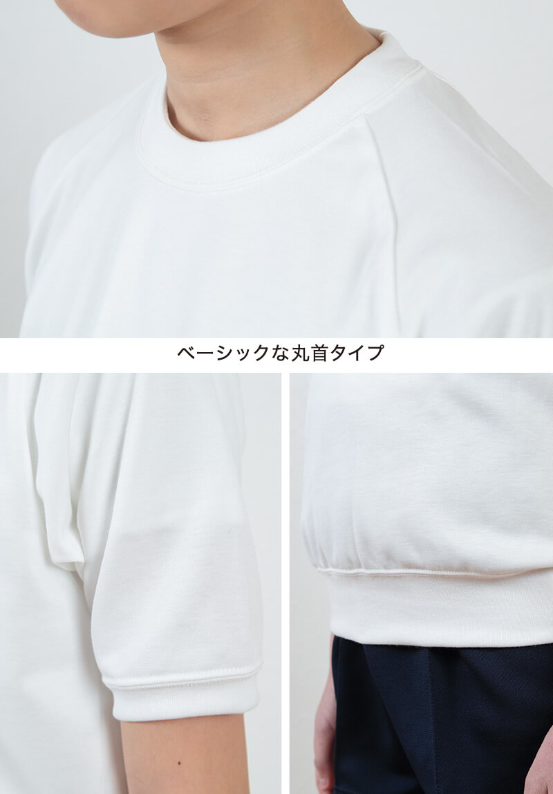 体操着 半袖 汚れが落ちやすい トンボ 110〜150cm (体操服 男子 女子 小学生 子供 綿) (取寄せ)
