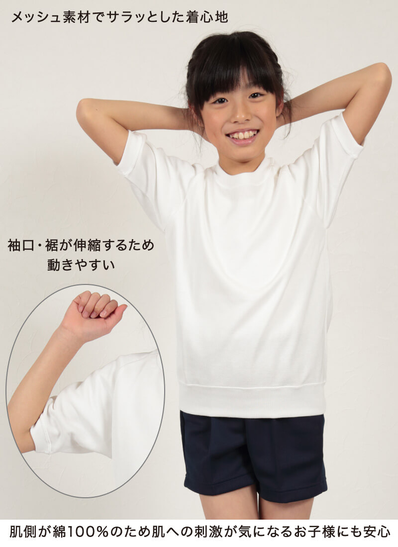 体操着 半袖 汚れが落ちやすい トンボ 110〜150cm (体操服 男子 女子 小学生 子供 綿) (取寄せ)