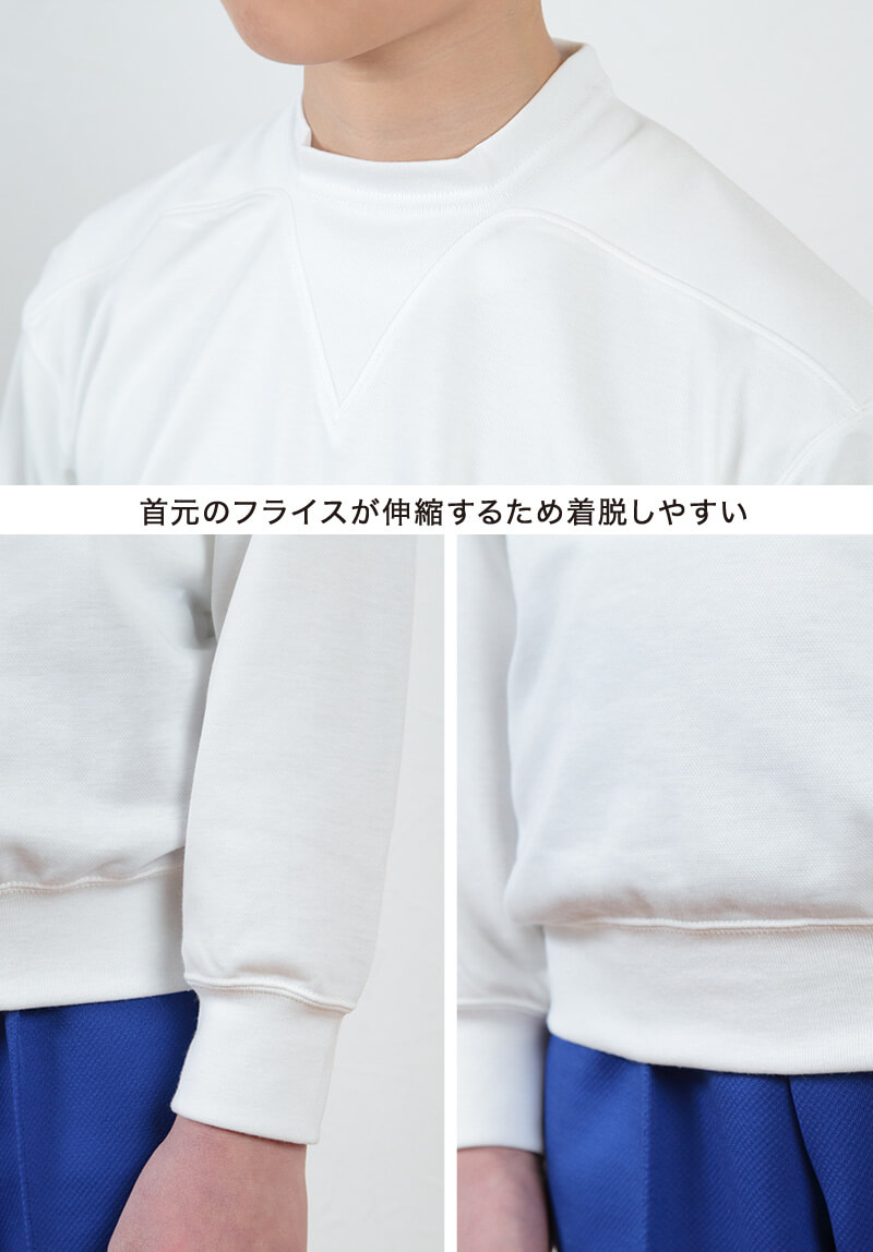 長袖V型シャツ 防汚加工 110〜150cm (トンボ TOMBOW 体操服 運動着 トレーニングウェア イージーケア 汚落加工) (取寄せ)