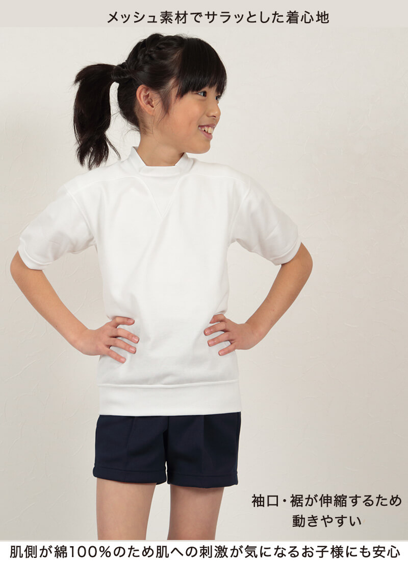 TONBO（新輝合成） 半袖V型シャツ 防汚加工 110〜150cm (トンボ