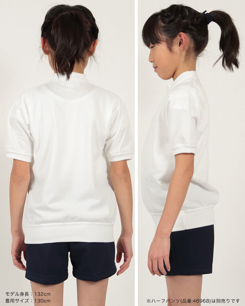 半袖V型シャツ 防汚加工 110〜150cm (トンボ TOMBOW 体操服 運動着 トレーニングウェア イージーケア 汚落加工) (取寄せ)