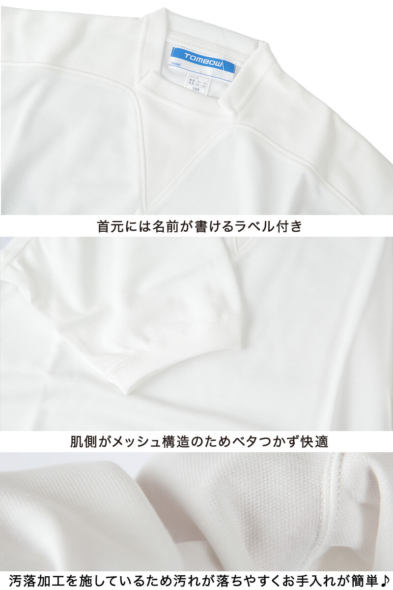 TONBO（新輝合成） 半袖V型シャツ 防汚加工 SS〜3L (トンボ