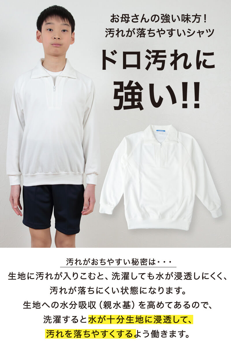 トンボ学生服 体操服 長袖 ファスナー付き 小学生 110〜150cm (長袖体操服 長そで 体操着 肌側 綿100% 汚れ 落ちやすい 小学校)  (取寄せ) :t7334:すててこねっと - 通販 - Yahoo!ショッピング