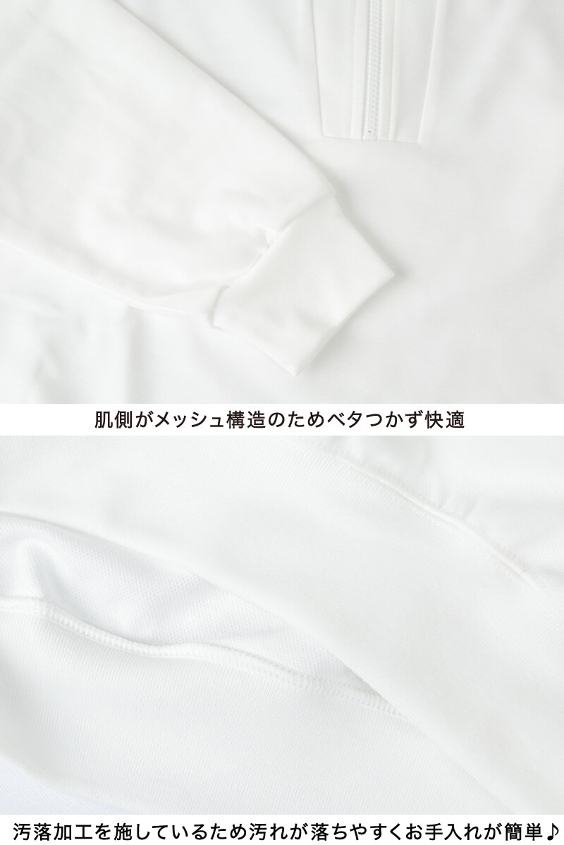 トンボ学生服 体操服 長袖 ファスナー付き 小学生 110〜150cm (長袖体操服 長そで 体操着 肌側 綿100% 汚れ 落ちやすい 小学校) (取寄せ)