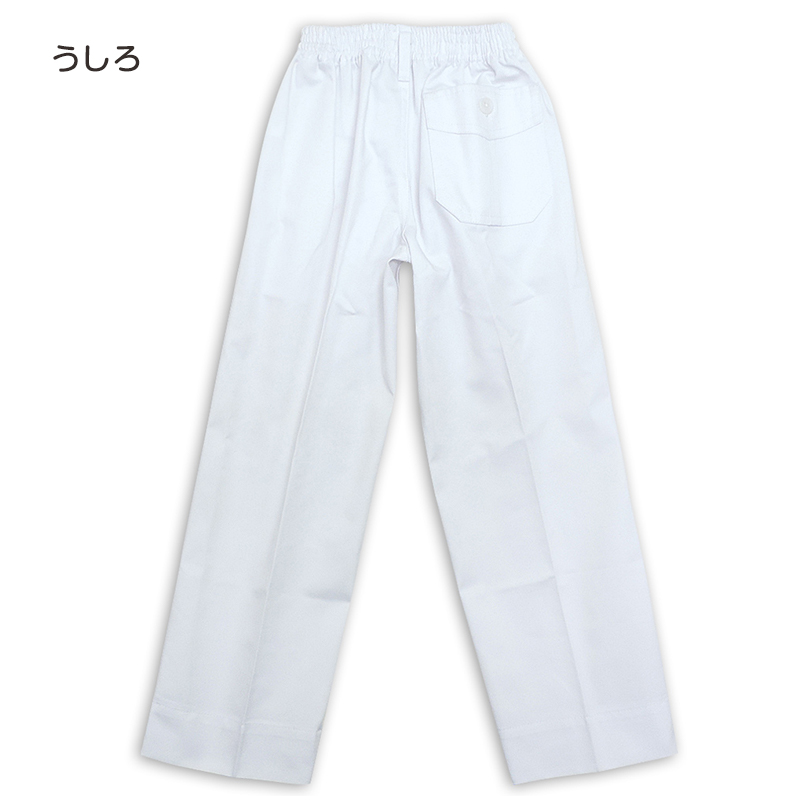 体操用 ロングパンツ 白 透けない ツイル素材 120cm〜180cm (体操服 体操着 ズボン 長ズボン 小学生 男子 女子 子供 スクール)