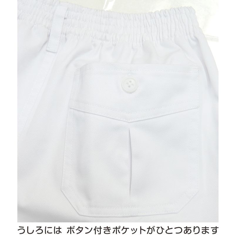 体操用 ロングパンツ 白 透けない ツイル素材 120cm〜180cm (体操服 体操着 ズボン 長ズボン 小学生 男子 女子 子供 スクール)