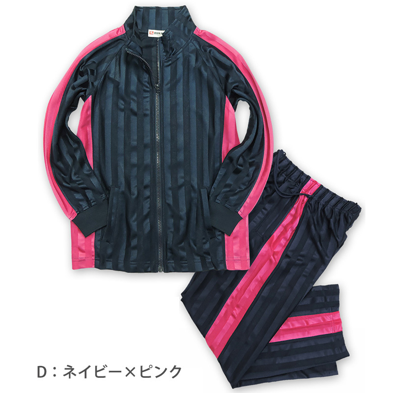 ジャージ 上下 ジュニア キッズ 120cm〜160cm (長袖 長ズボン