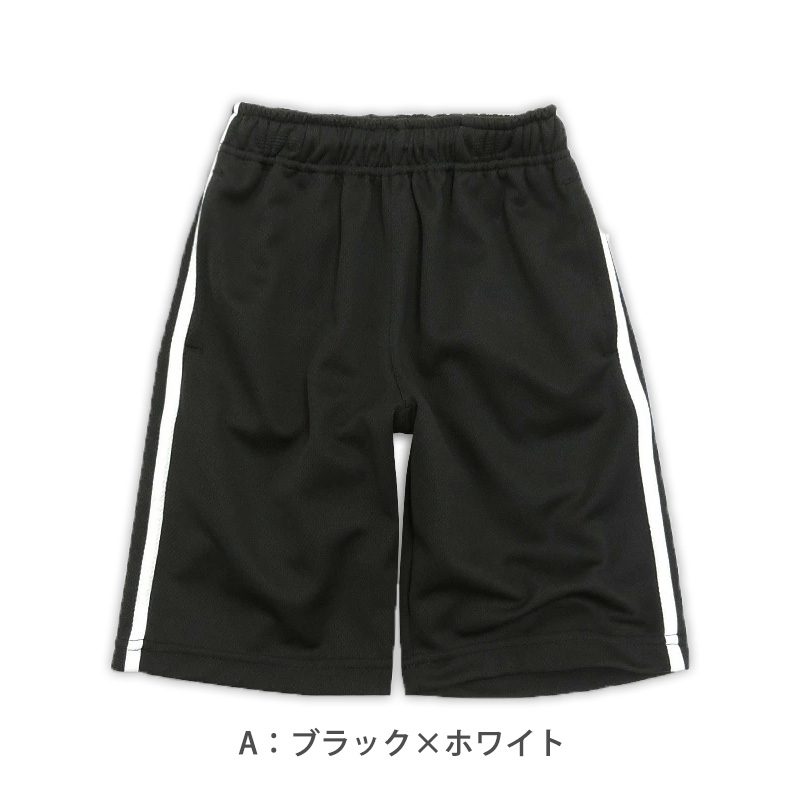 ジャージ 下 パンツ キッズ ハーフパンツ 半ズボン 子供 ジュニア 男の子 女の子 100cm〜160cm ズボン ボトム 薄手 黒 トレーニングウェア スポーツ 運動着