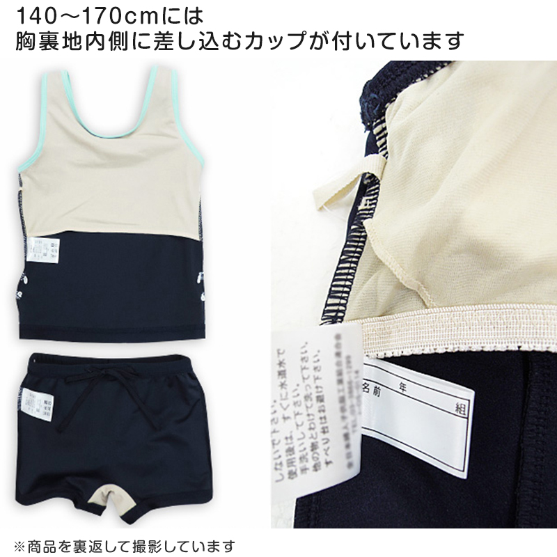 メーカー直売 - 人気ランキング スクール水着 120cm キュロット 上下セット セパレート 女の子 ベビー