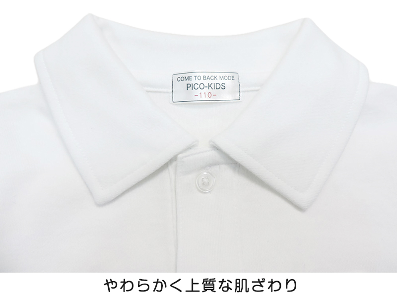 スクール ポロシャツ 長袖 キッズ 透けにくい 120cm〜160cm 子供 制服 小学校 小学生 スクールシャツ 男の子 女の子 男子 女子 学生服 学生 通学