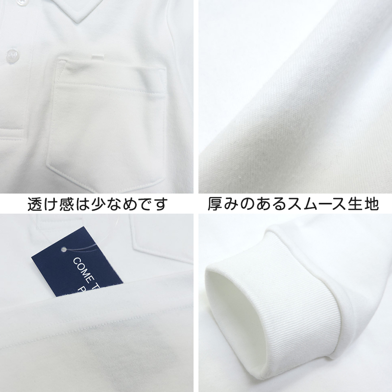 スクール ポロシャツ 長袖 キッズ 透けにくい 120cm〜160cm 子供 制服 小学校 小学生 スクールシャツ 男の子 女の子 男子 女子 学生服 学生 通学
