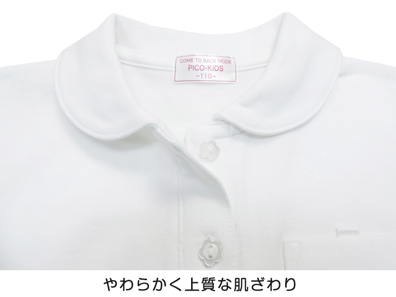 キッズ ポロシャツ 半袖 丸襟 女の子 スクール 透けにくい 小学生 制服 小学校 やや厚め スムース 120cm〜160cm スクールシャツ 白 通学 学生服 子供