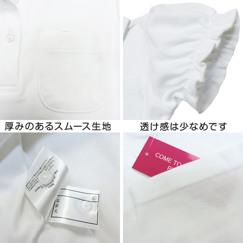 キッズ ポロシャツ 半袖 丸襟 女の子 スクール 透けにくい 小学生 制服 小学校 やや厚め スムース 120cm〜160cm スクールシャツ 白 通学 学生服 子供