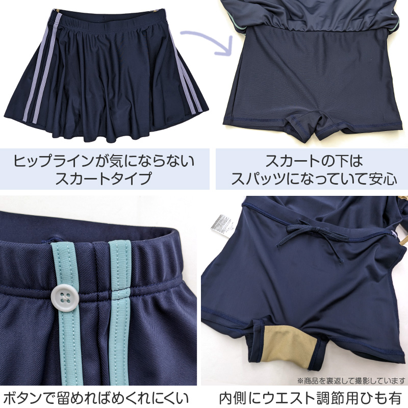 スクール水着 セパレート 女の子 スカート 半袖 120cm〜170cm 学校 水着 上下セット 女子 小学生 セットアップ 子供 キッズ 中学生 大きいサイズ (送料無料)