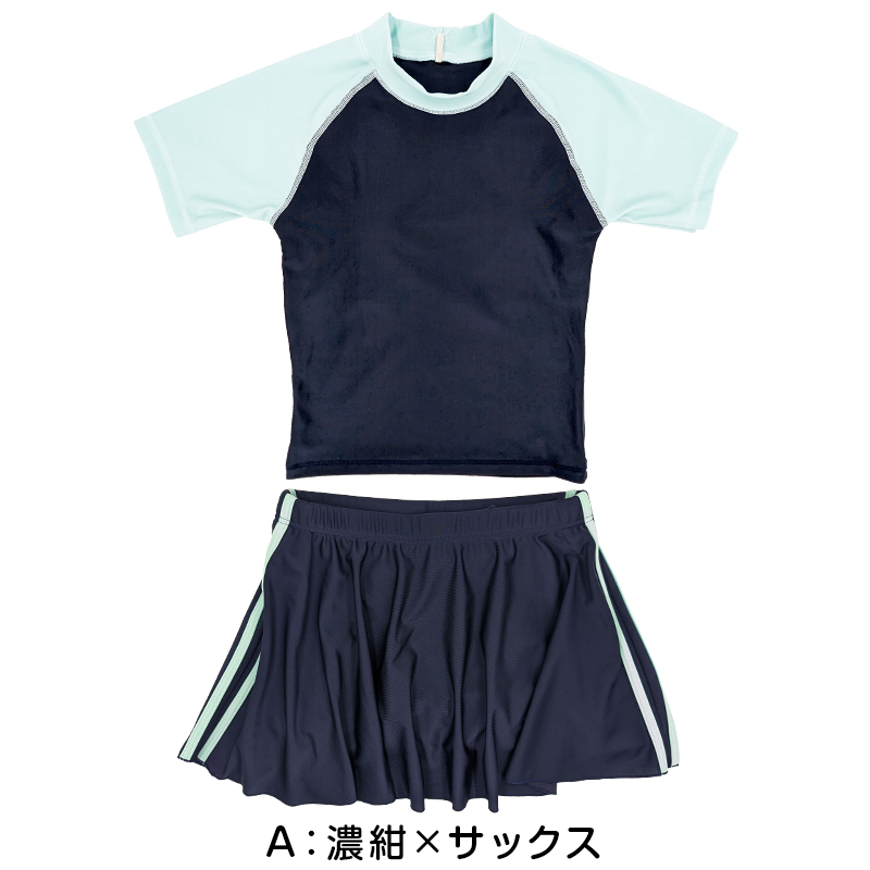 スクール水着 セパレート 女の子 スカート 半袖 120cm〜170cm 学校 水着 上下セット 女子 小学生 セットアップ 子供 キッズ 中学生 大きいサイズ (送料無料)