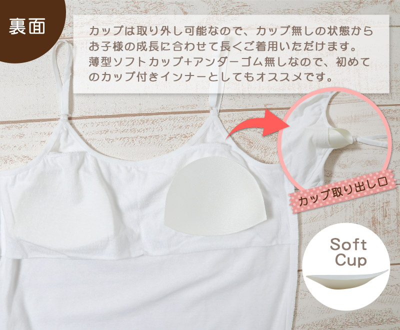 ジュニア 下着 女子 胸 二重 キャミソール 3枚セット 140cm〜165cm 女の子 ソフトカップ付き 小学生 キッズ 中学生 胸二重 女児 インナー まとめ買い
