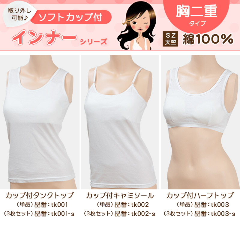 ファーストブラ ブラジャー 綿100% キッズ ジュニア 子供 ブラ 140cm〜165cm (女の子 下着 肌着 カップ付き インナー ハーフトップ 白)