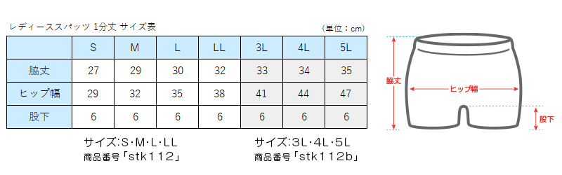 綿混 スパッツ 1分丈 レディース S〜LL レギンス 女子 女の子 スポーツ インナー アンダーパンツ オーバーパンツ 黒 中学生 高校生 スカート下 下履き 重ね履き