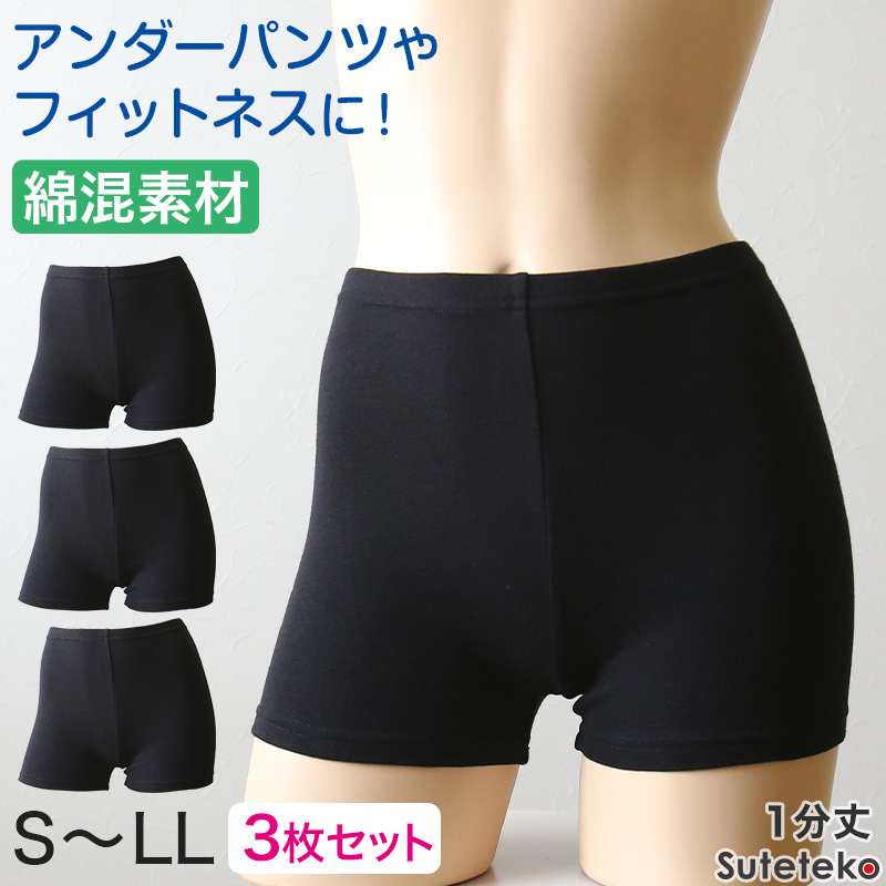 綿混 レディース スパッツ 1分丈 3枚セット S〜LL レギンス 一分丈 オーバーパンツ 女性用 婦人 下穿き 無地 ブラック 黒 インナーパンツ