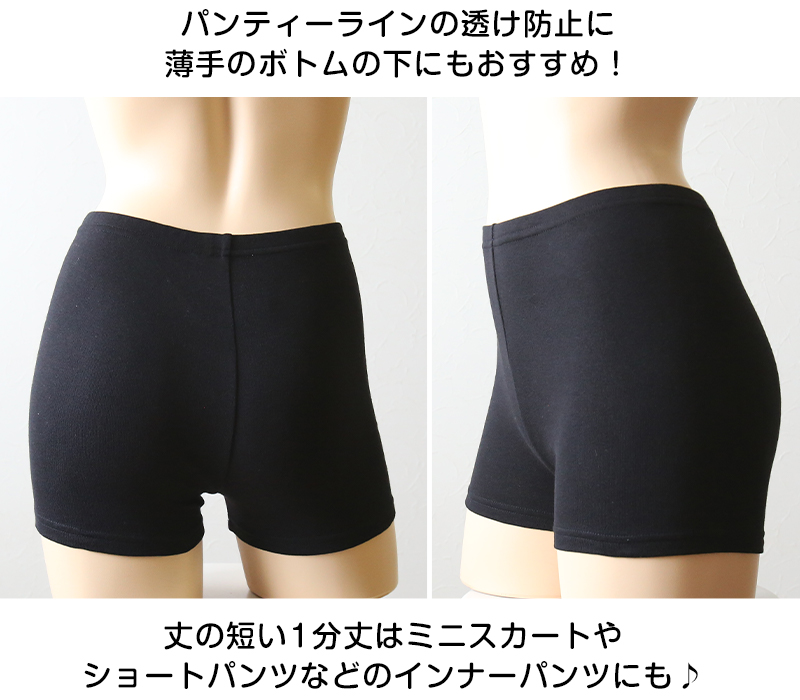 綿混 レディース スパッツ 1分丈 3枚セット S〜LL レギンス 一分丈 オーバーパンツ 女性用 婦人 下穿き 無地 ブラック 黒 インナーパンツ