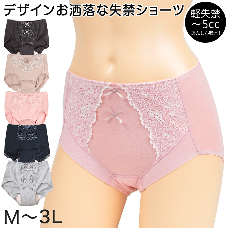 軽失禁ショーツ 安心ケアショーツ M〜LL (レディース パンツ 尿もれ 5cc)