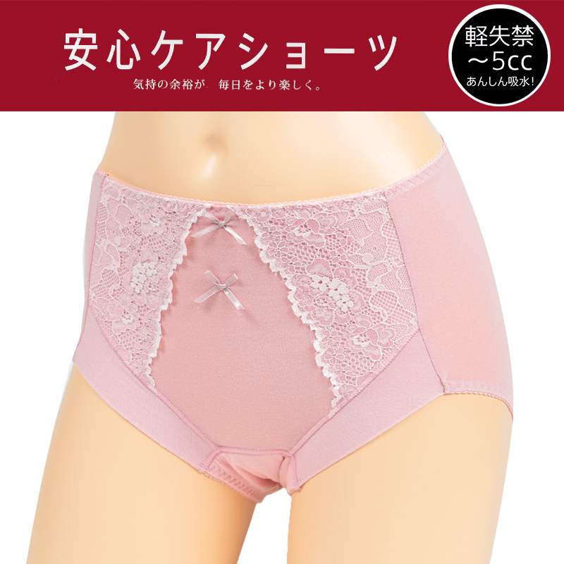 軽失禁ショーツ 安心ケアショーツ M〜LL (レディース パンツ 尿もれ 5cc)