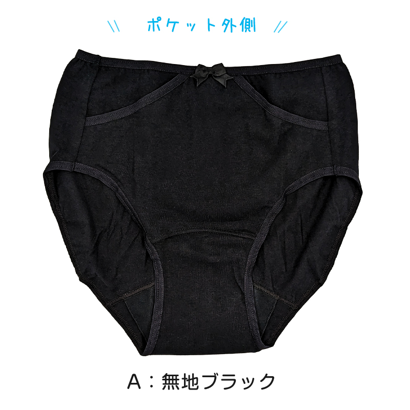ジュニア用 サニタリーショーツ ポケット付き 昼用 子供 生理用ショーツ 綿 羽つき 150〜165cm (女の子 下着 パンツ サニタリー インナー 小学生 中学生 羽根)