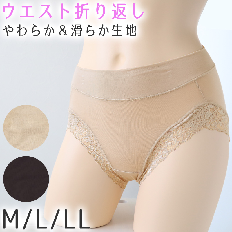 ショーツ レディース パンツ 下着 婦人 インナー 無地 レース